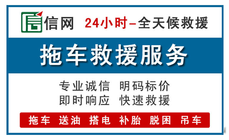 乌当区附近拖车救援电话